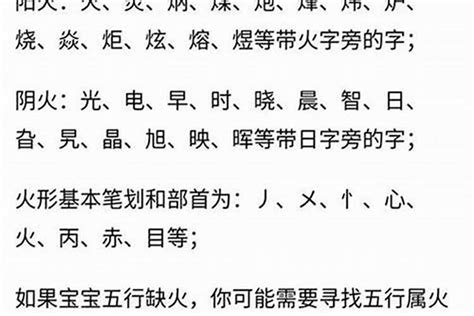 属火|五行属火的字1000个 有内涵五行属火的字